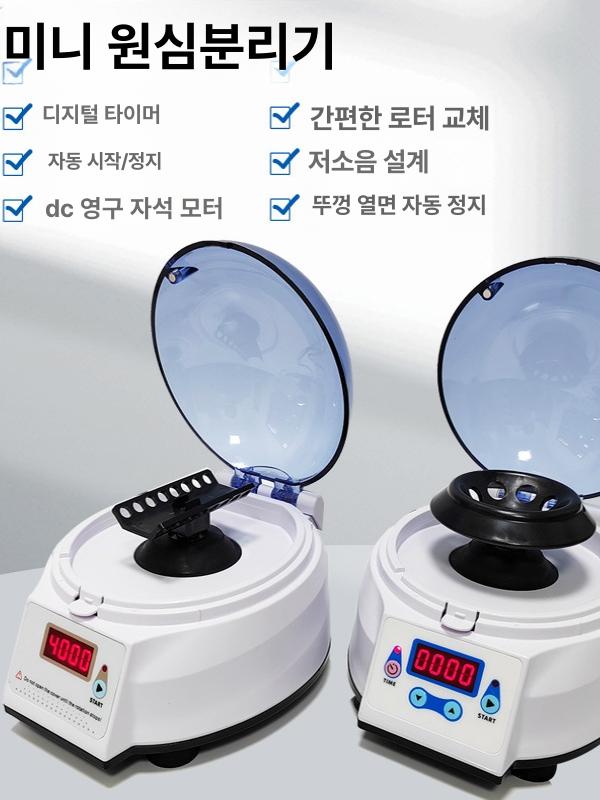 혈액 원심분리기 전기 디지털 장비 도구 원심기 실험용 연구용 분석기 - 상세 이미지 4