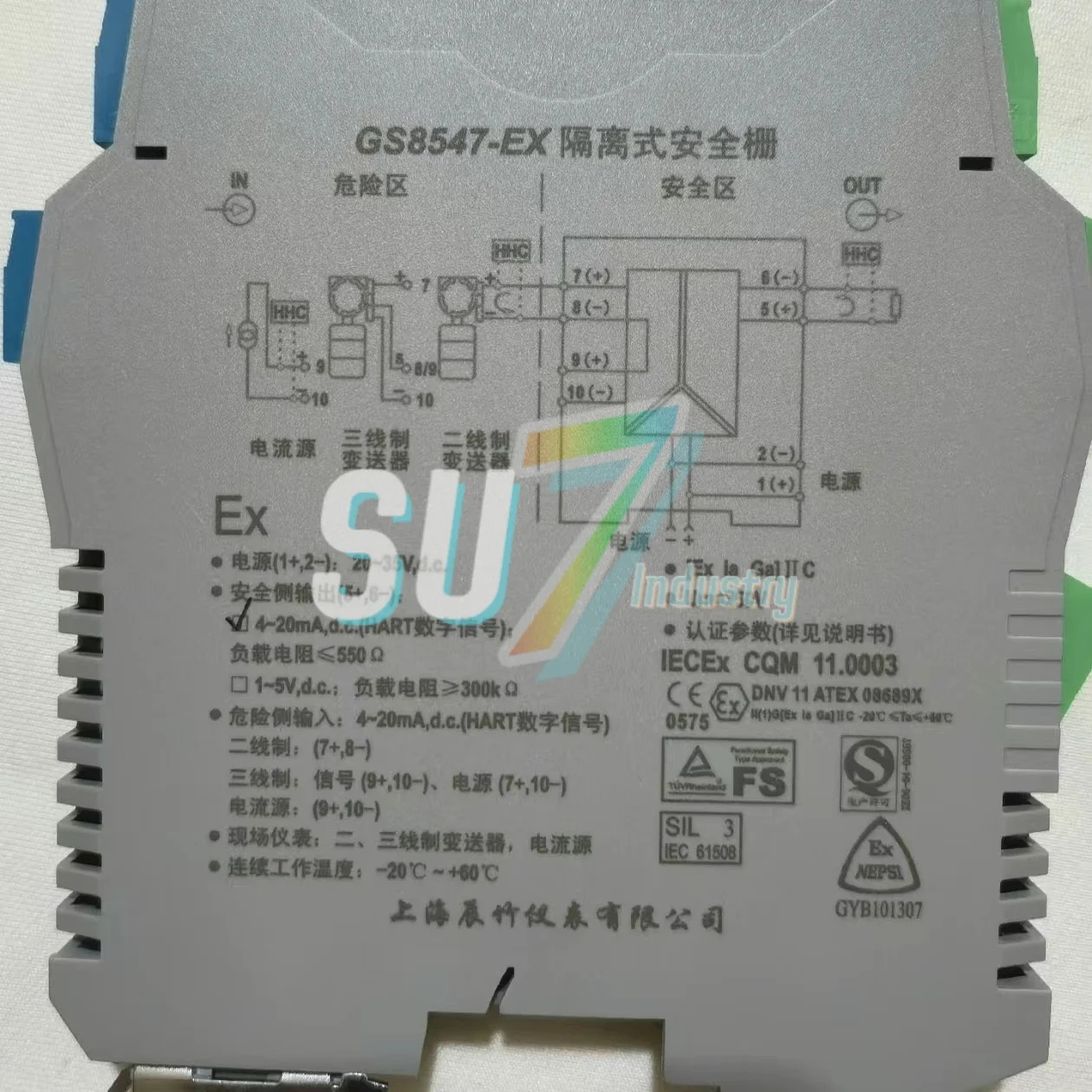 GS8547-EX 절연 배리어 새