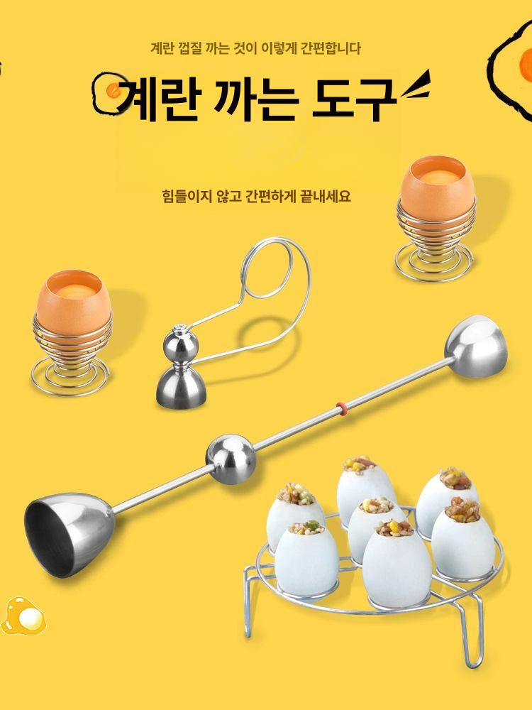 이중 깨기 계란따개 주방 요리 닭알 커팅기 스테인레스 까는기계 에그커터 - 상세 이미지 4