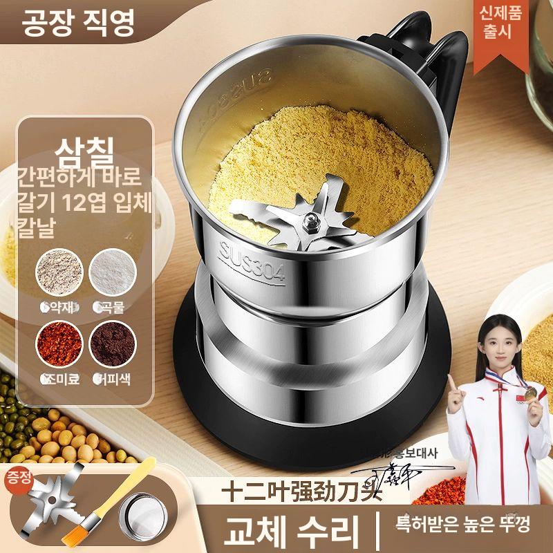 건고추 방앗간기계 전동 칼날 제분기 다지기 쌀 건식 곡물분쇄기 일반롤러 고추가루 - 상세 이미지 3