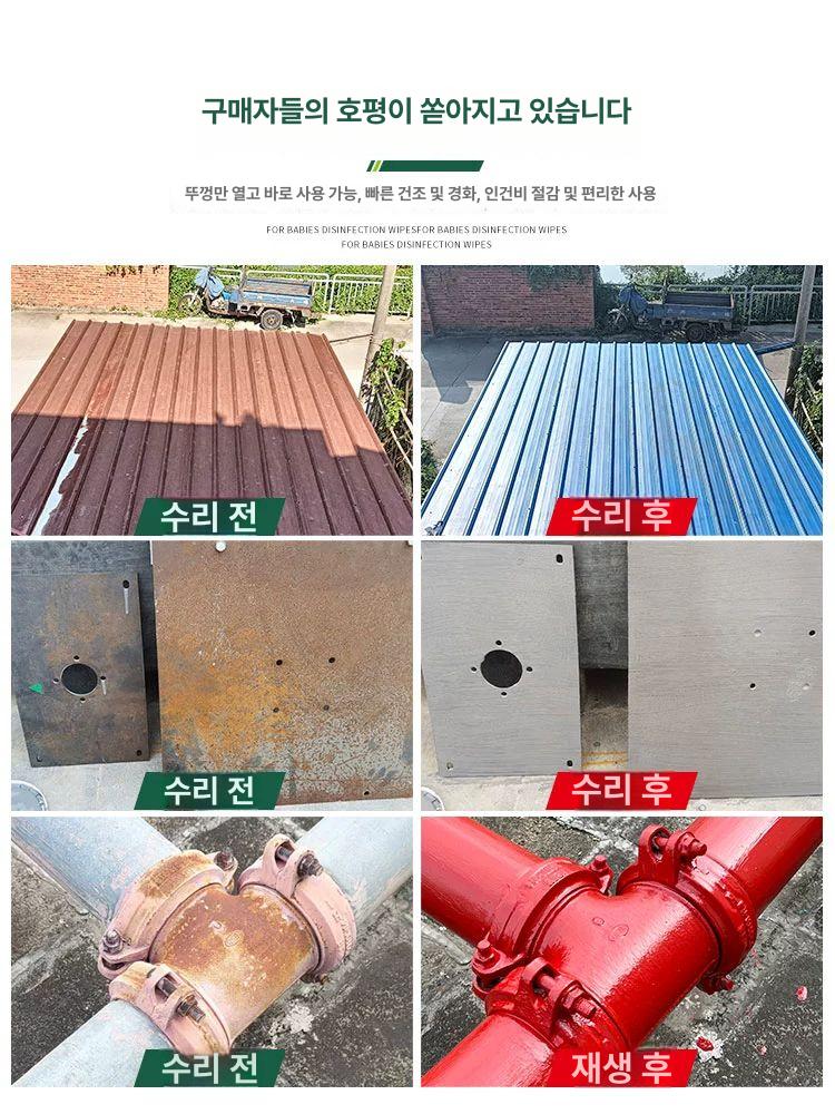 녹제거제 녹제거페인트 녹전환제 방청프라이머 방청도료 녹방지제 도장 변환제 - 상세 이미지 4