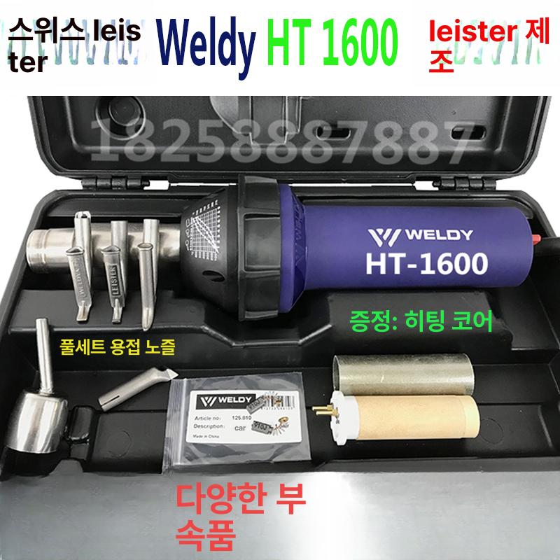 전기 용접기 파이프 접합기 핫멜트 공업용 웰딩기 연결 산업용 열융착기 유압 - 상세 이미지 5