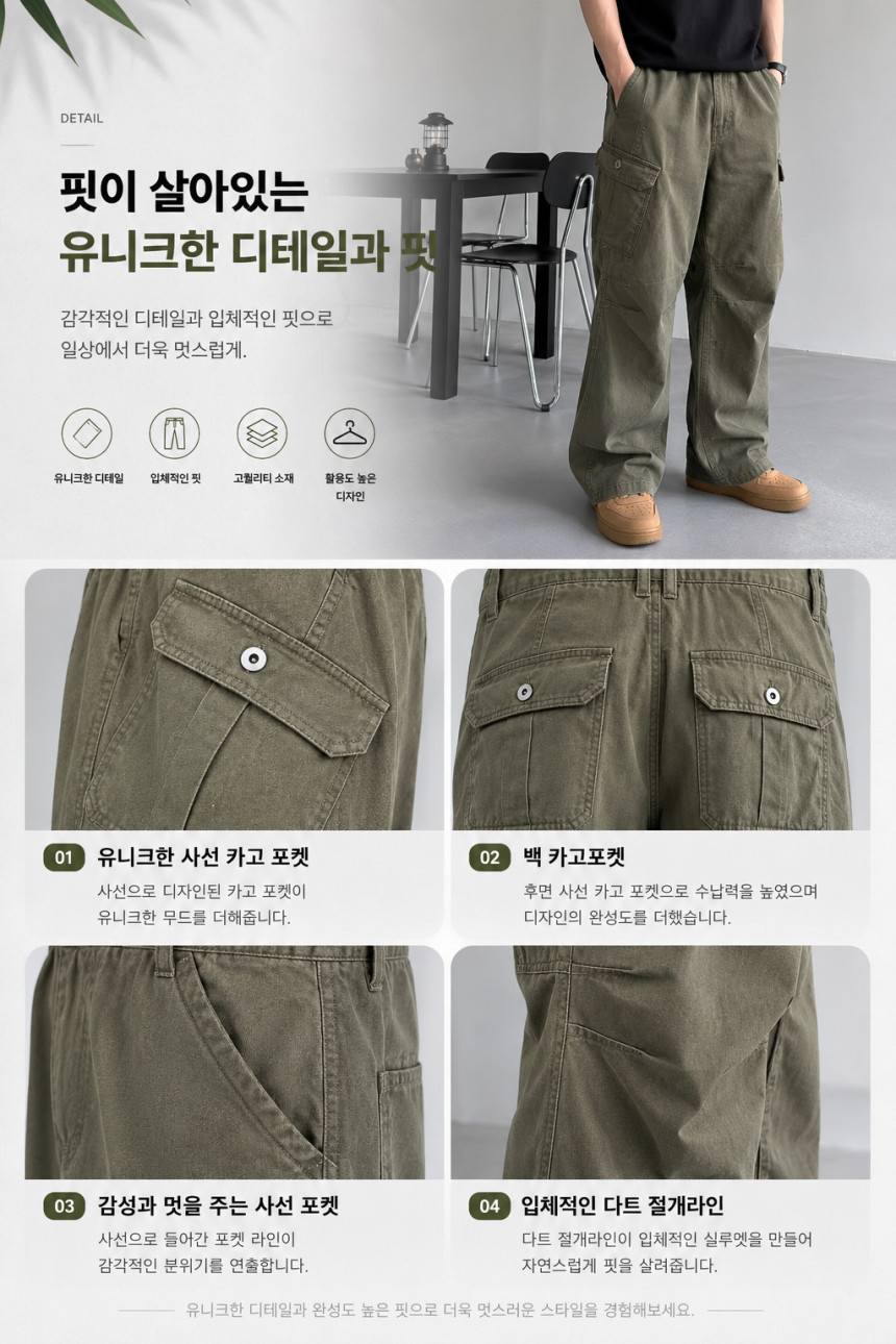 남자카고바지.png