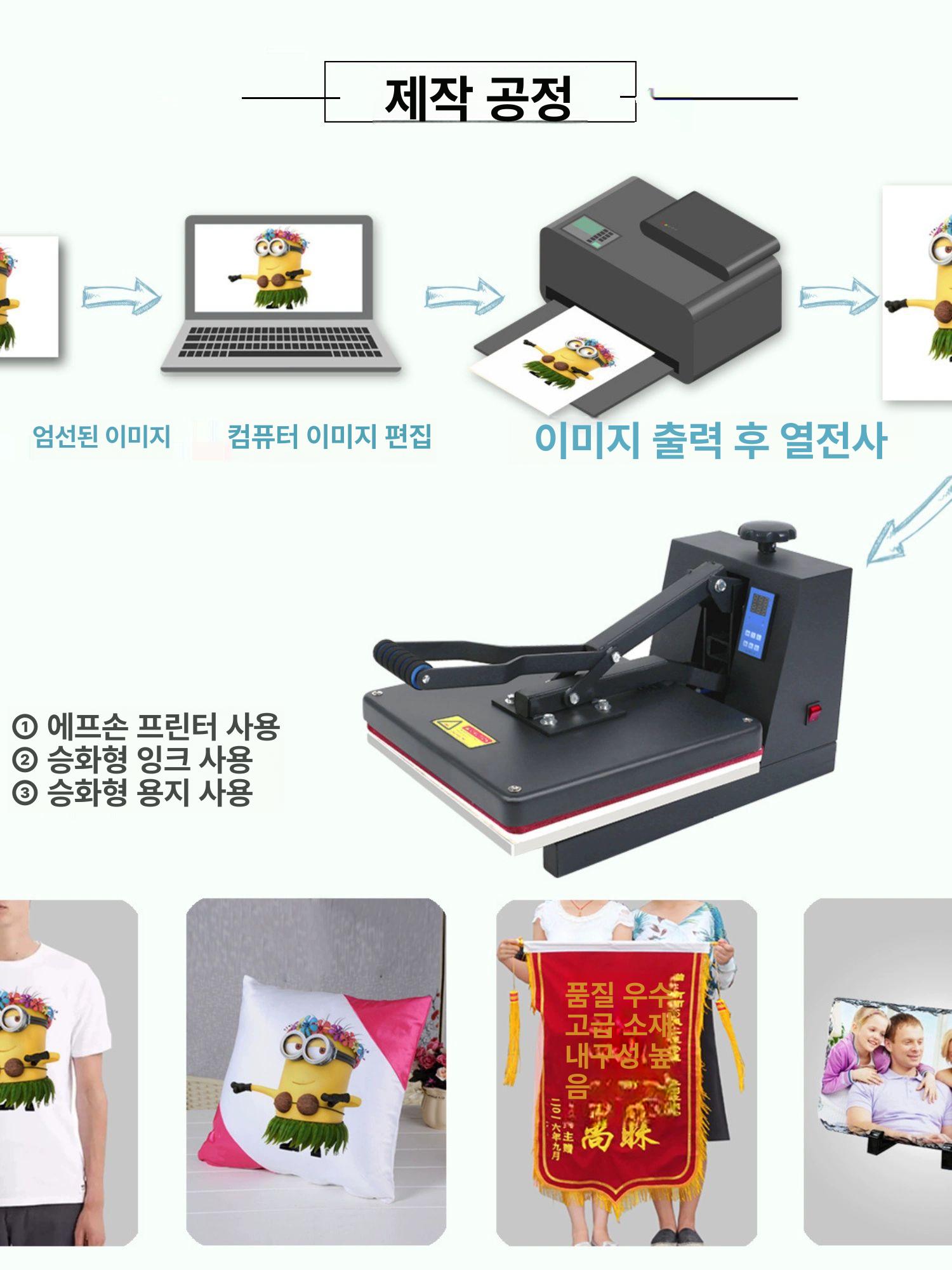인쇄기 프레스기 고압 승화전사 전사기 기계 로고 프린터 열전사프레스 머신 열프레스 - 상세 이미지 4