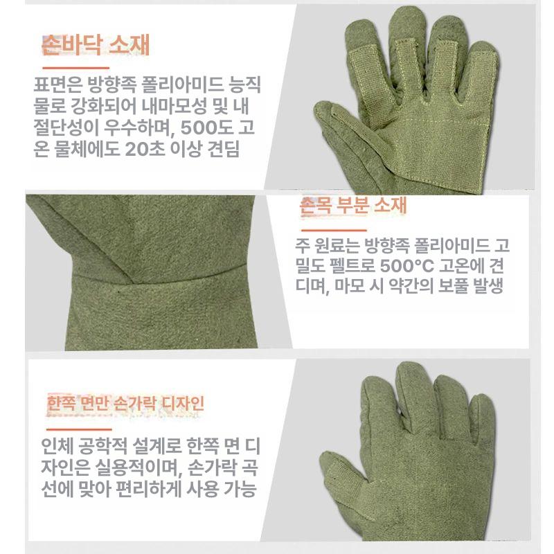 내열 용접장갑 방염 단열 화상방지 고온 오븐 작업 캠핑 방화 바베큐 공업용 - 상세 이미지 3