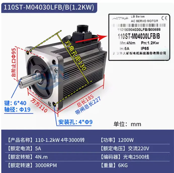 HXDWH AC 서보모터 풀 시리즈 110ST-M04030LFB 130ST-M05025LFB/B1.3KW 80ST-M02430LFB/B0.75KW 110ST 130ST 150ST