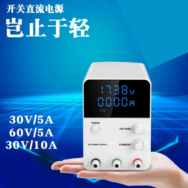 Guzhi GPS305D DC 조정 전원공급장치 스위치 30V5A10A 60V5A