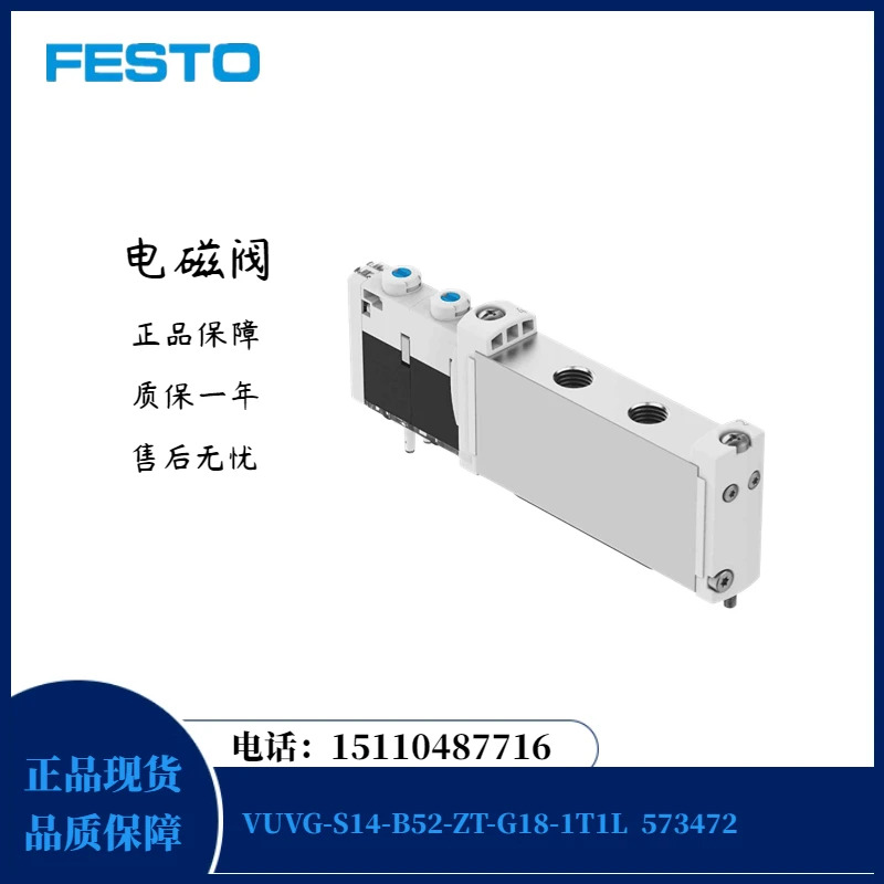 Festo FESTO 솔레노이드 밸브 VUVG-L18-P53E-T-G14-1P3 574432 포장
