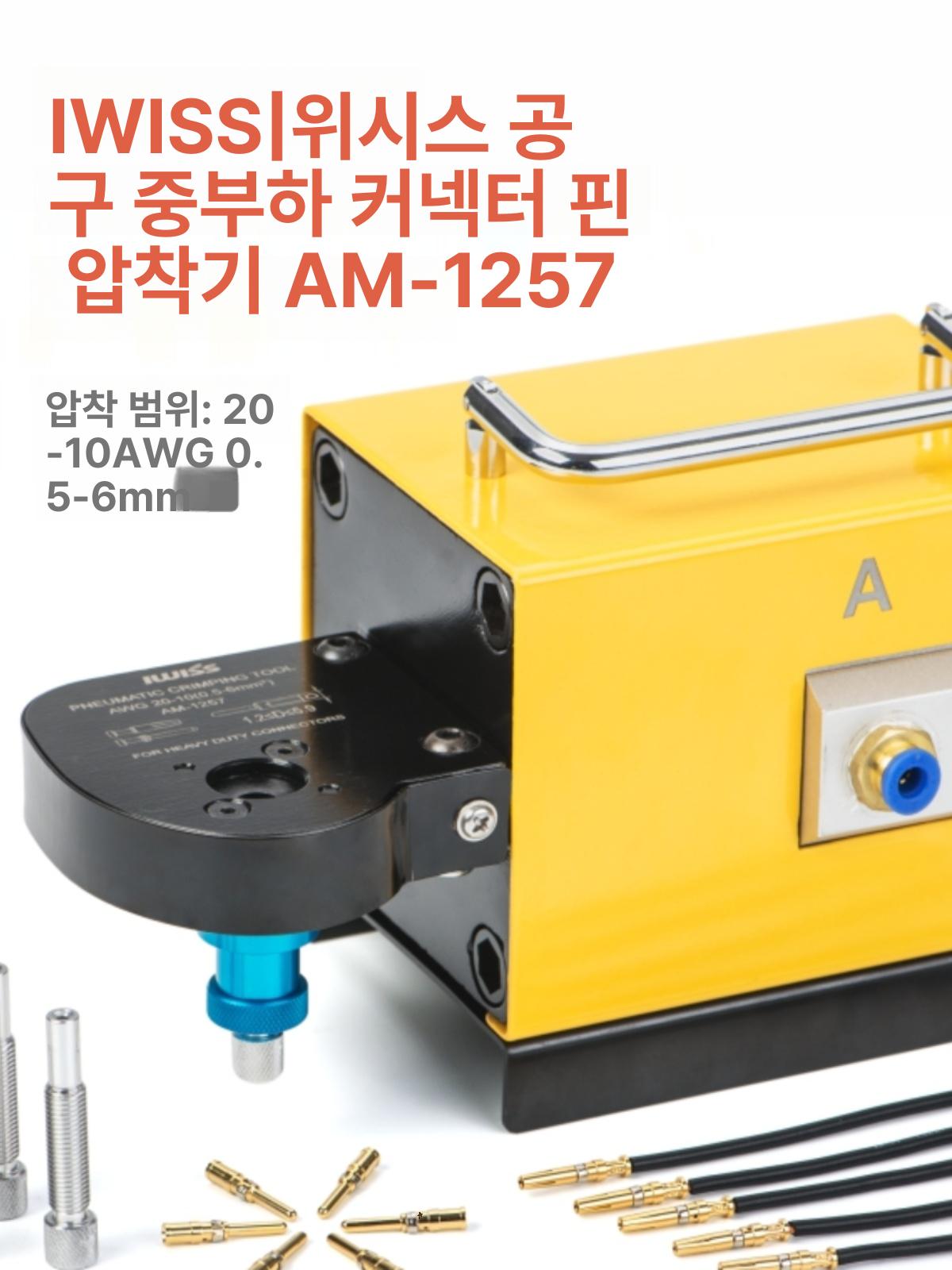 펜치 전동압착기 단자 압착공구 절연 플라이어 배터리 유압식 - 상세 이미지 5