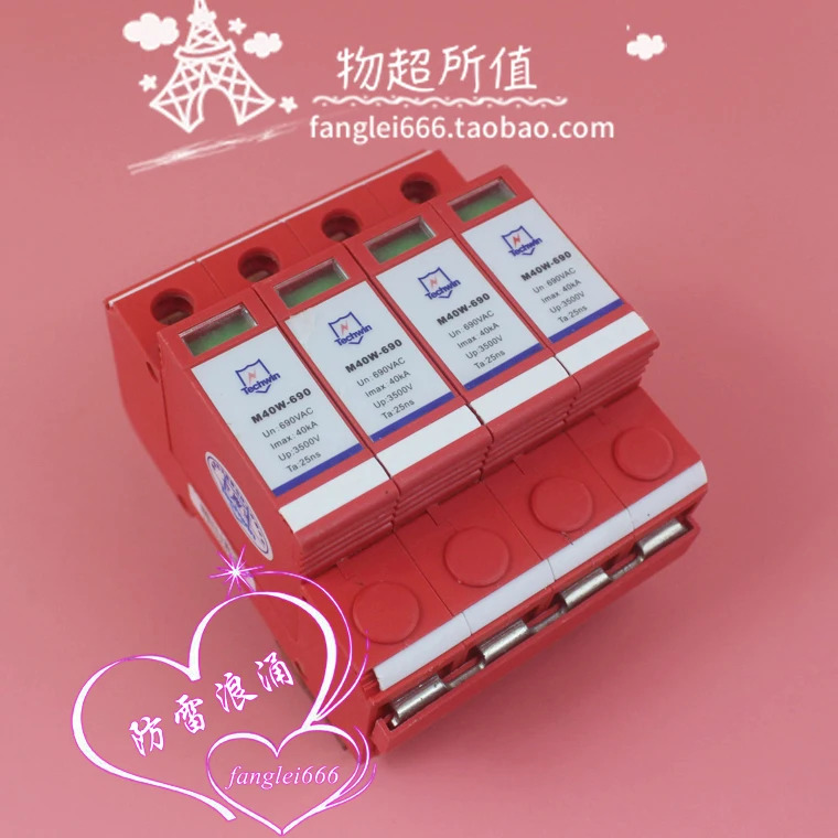 M40W-690 3상보호대 4P 서지 보호대 40KA 690VAC 피뢰기