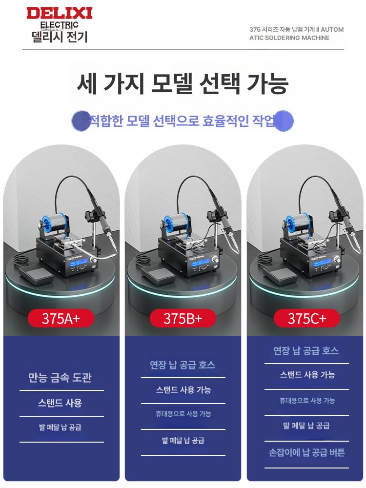 전동 인두기 제거기 탁상용 흡입기 공구 납땜기 디솔더링 납땜인두 테이블형 납땜용 - 상세 이미지 4