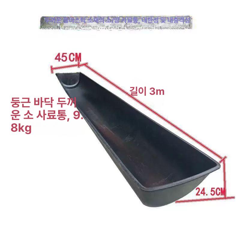 플라스틱 사료통 가축 배식대 여물 배식통 농장 급식대 닭 소 식수 물통 돈사 음수 - 상세 이미지 2