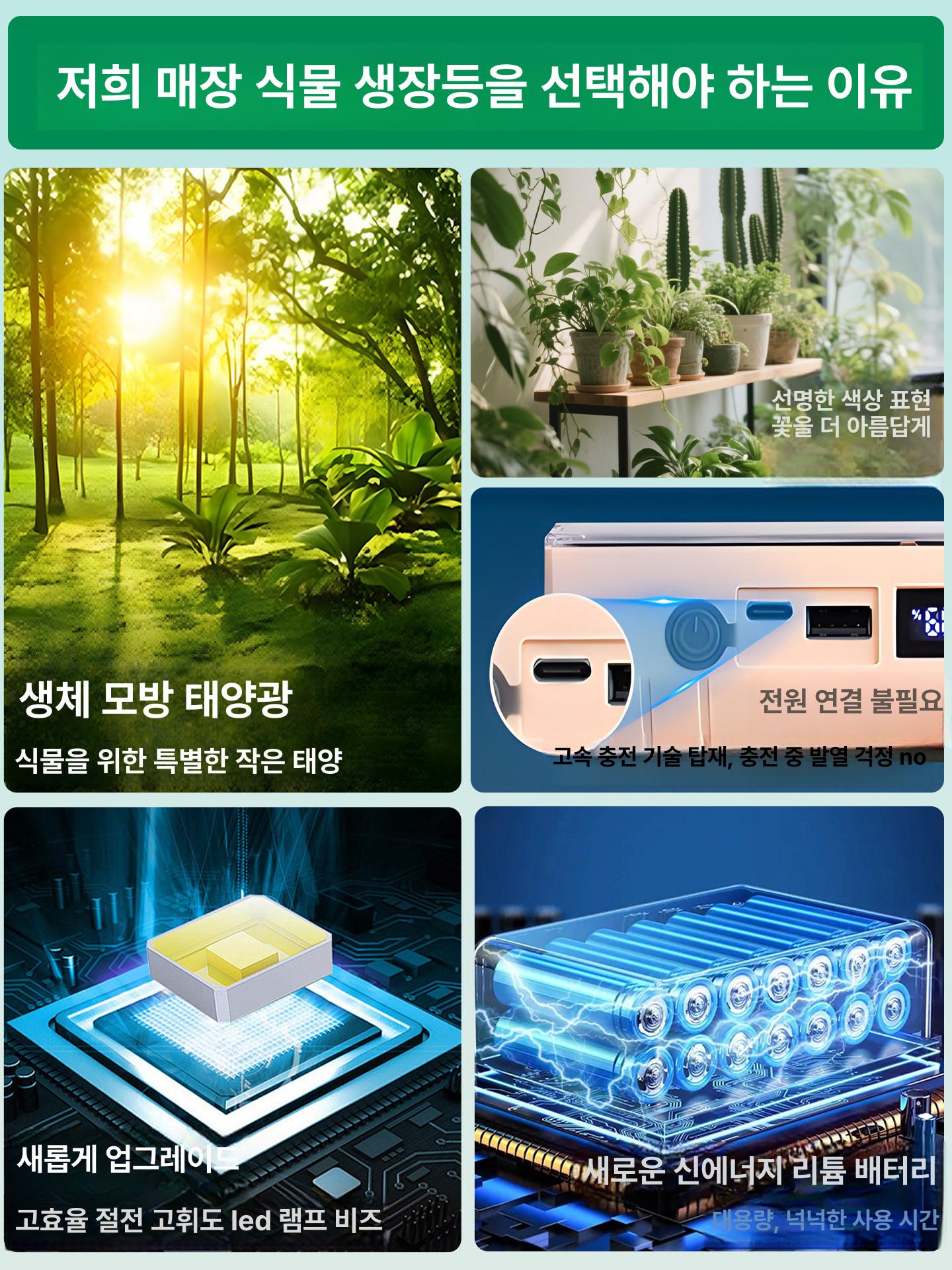 충전 식물등 조명 무선 자석형 램프 고광량 보조 실내 다육식물용 반영구 배터리 - 상세 이미지 4