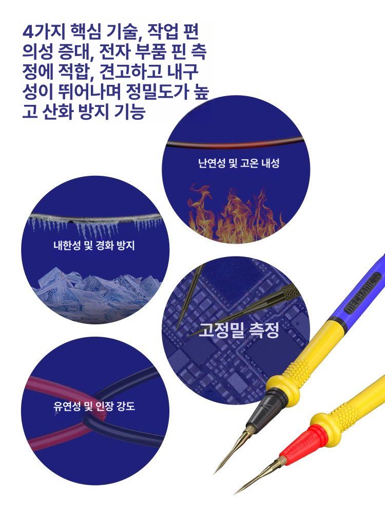 정밀 멀티미터 테스트로드 디지털 케이블 교체형 팁 리드 프로브 - 상세 이미지 4