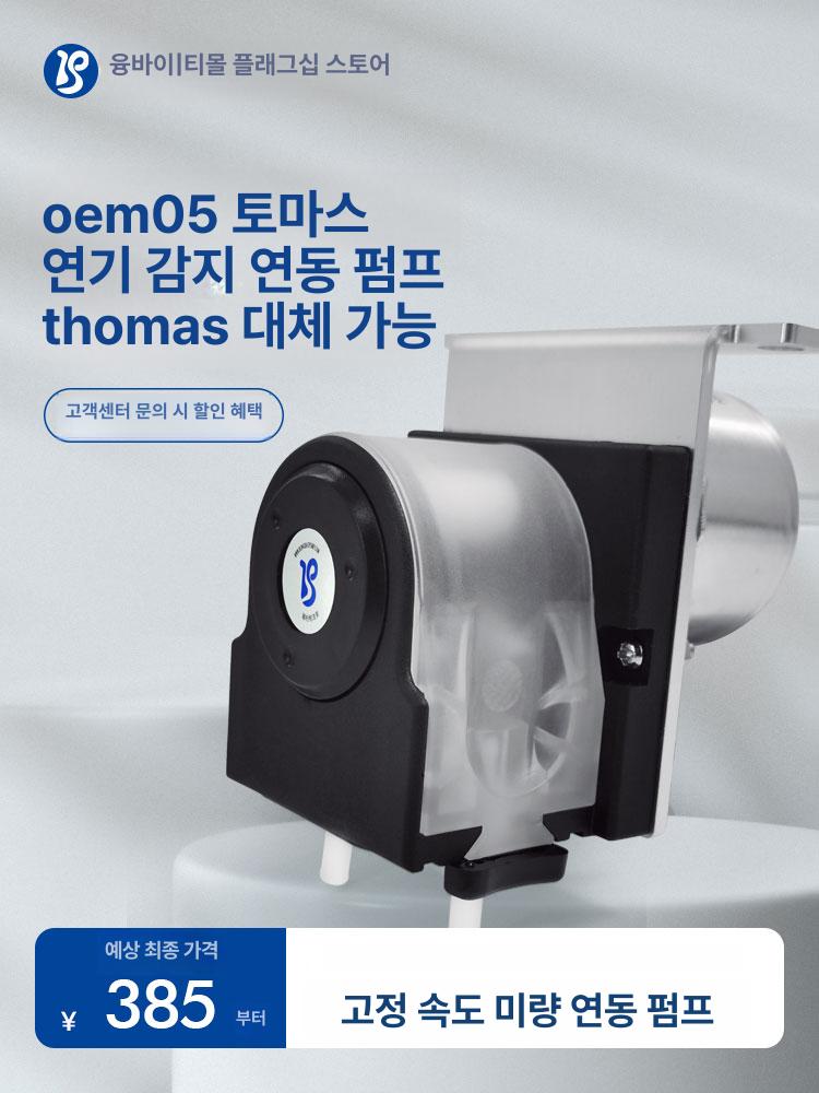 연동 정량펌프 고정회전수 유량 튜브 진공 배수 연결 속도조절 - 상세 이미지 2