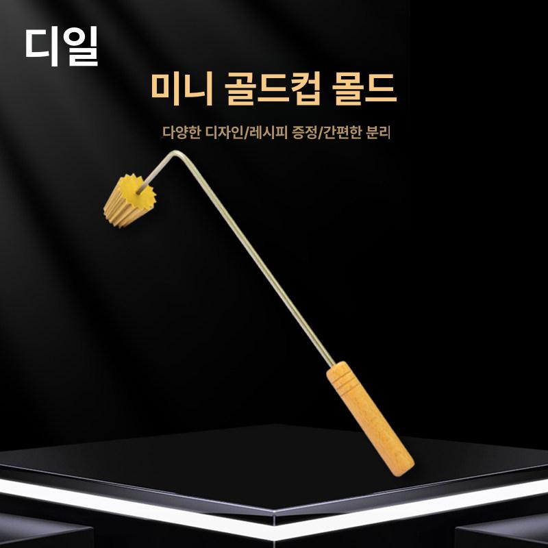 작은 몰드 타르트 금컵 컵케이크 모양틀 금색 금잔 원형 파이 제빵기 페이스트리 - 상세 이미지 2