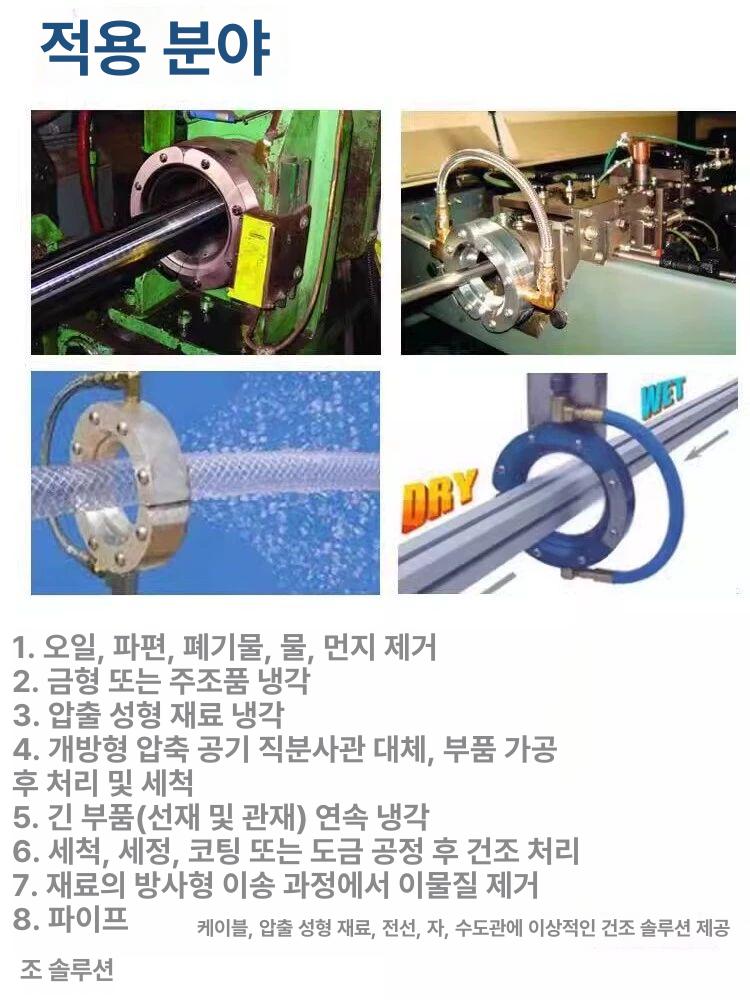 원형 에어나이프 먼지제거 산업용 청소 블로잉 블라스트 고압 에어노즐 장치 압축공기 - 상세 이미지 3