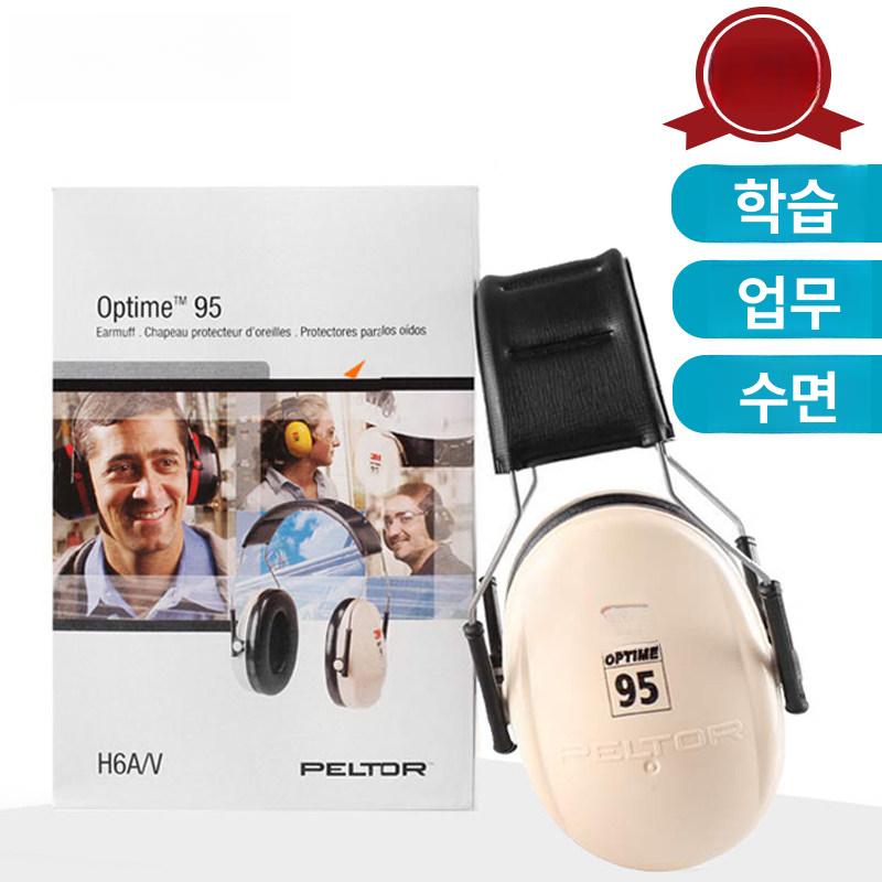 방음 헤드셋형 소음차단 귀덮개 사격장 현장 소음방지 공부 층간소음 이어플러그 - 상세 이미지 4