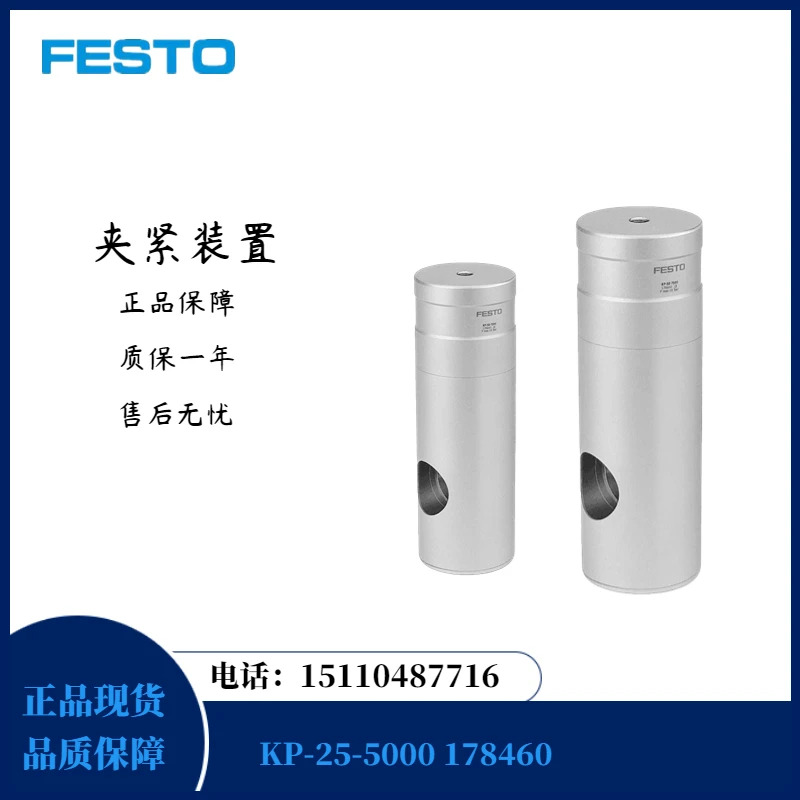 FESTO 페스토 잠금 실린더 178460 KP-25-5000