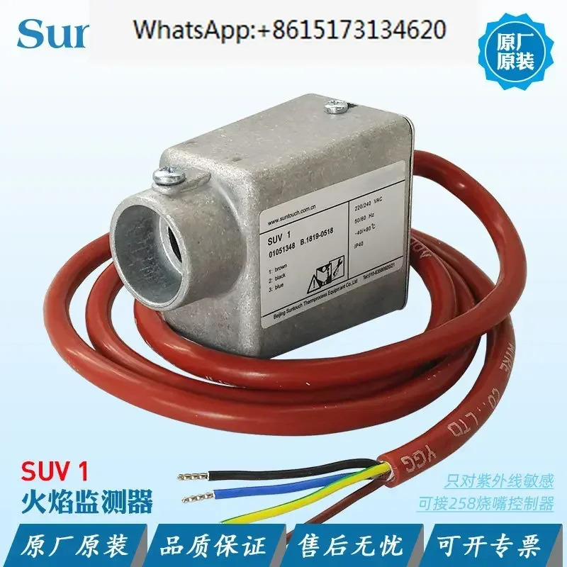 열 보호 장치 SUV2 UV 화염 감지 프로브가 포함된 SUNTOUCH 모니터 SUV1