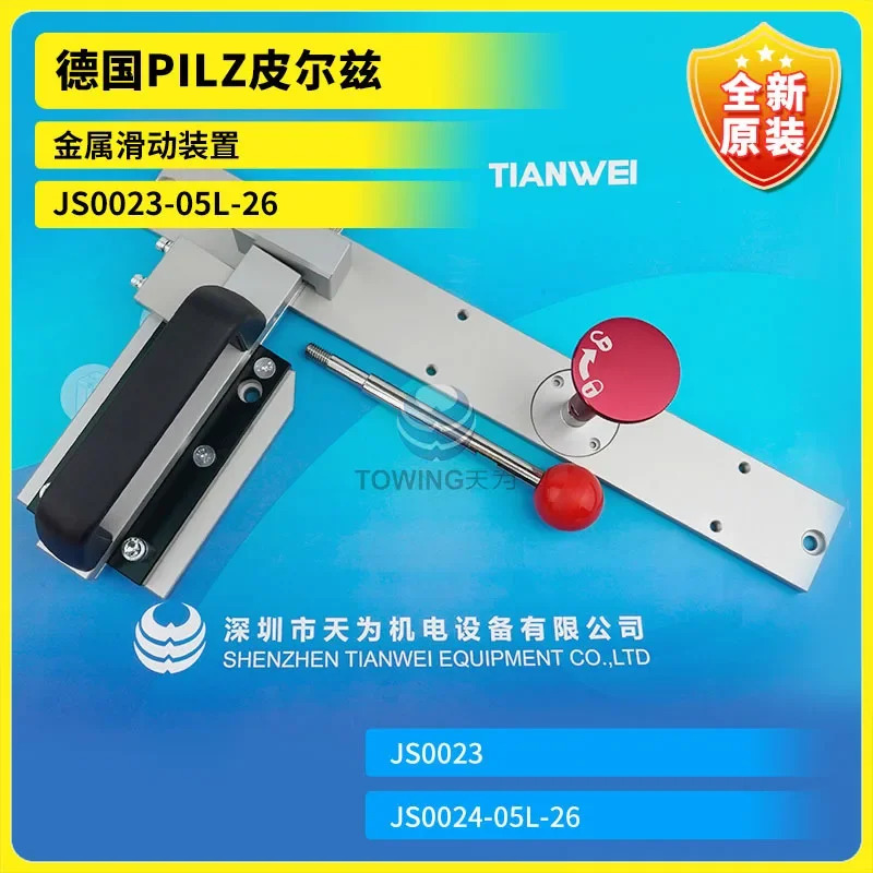 독일 PILZ Pilz 금속 슬라이딩 장치 JS0023-05L-26/JS0024-05L-26 신
