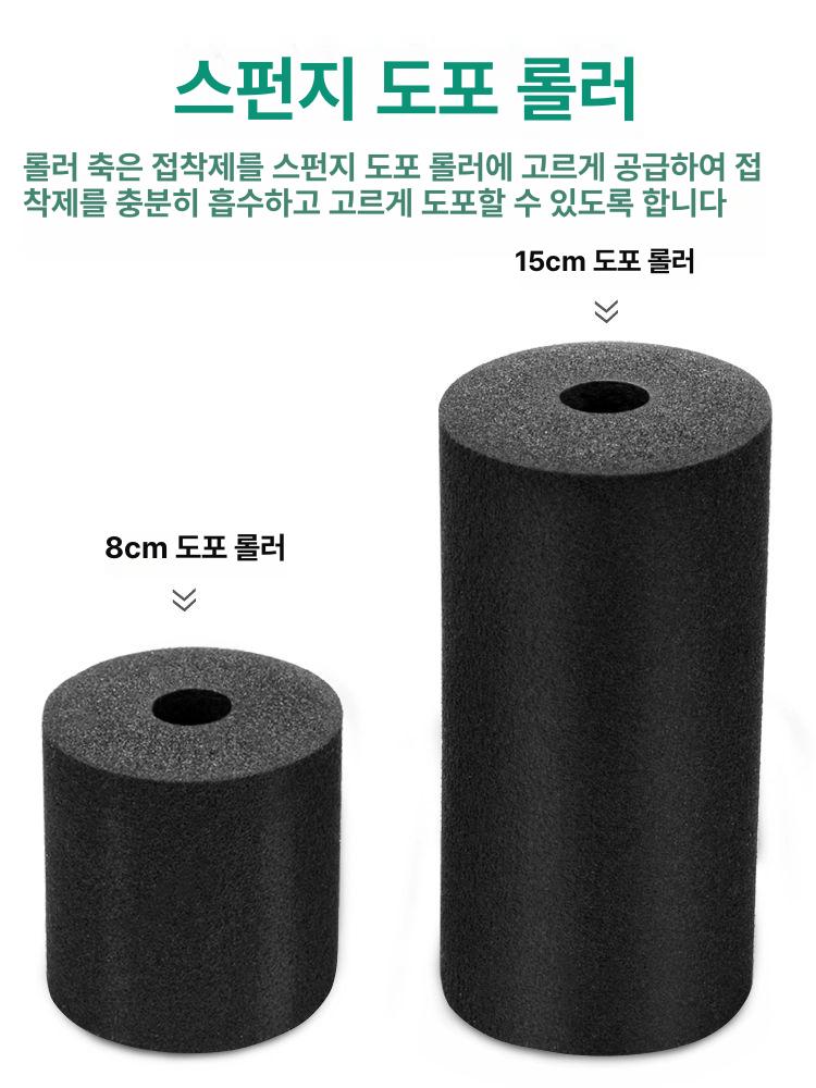 풀칠기 롤러 머신 접착기 인테리어 벽지시공 바르는기계 도배시공 도포 코팅 셀프도배 - 상세 이미지 4