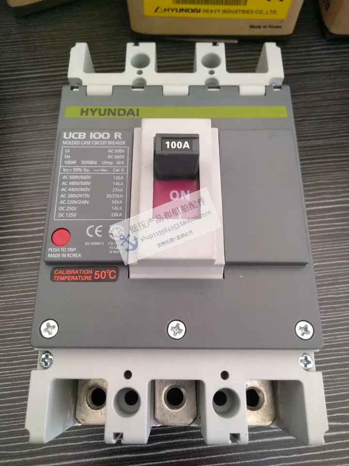 모던호환 몰딩 케이스 회로차단기 UCB100R 100A 마린 플매트 카펫 러그인