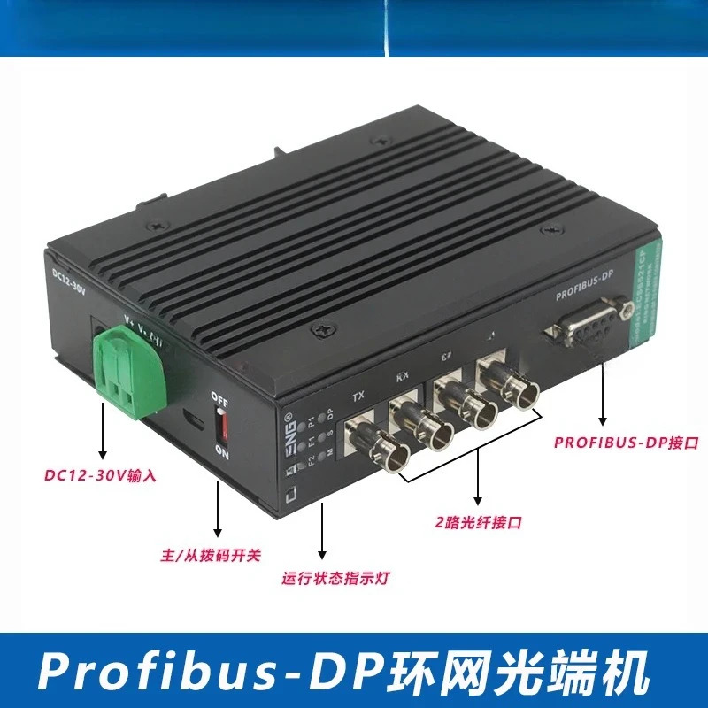 산업Profibus DP - 광섬유 트랜시버 듀얼 광 포트 핸드인핸드 배선