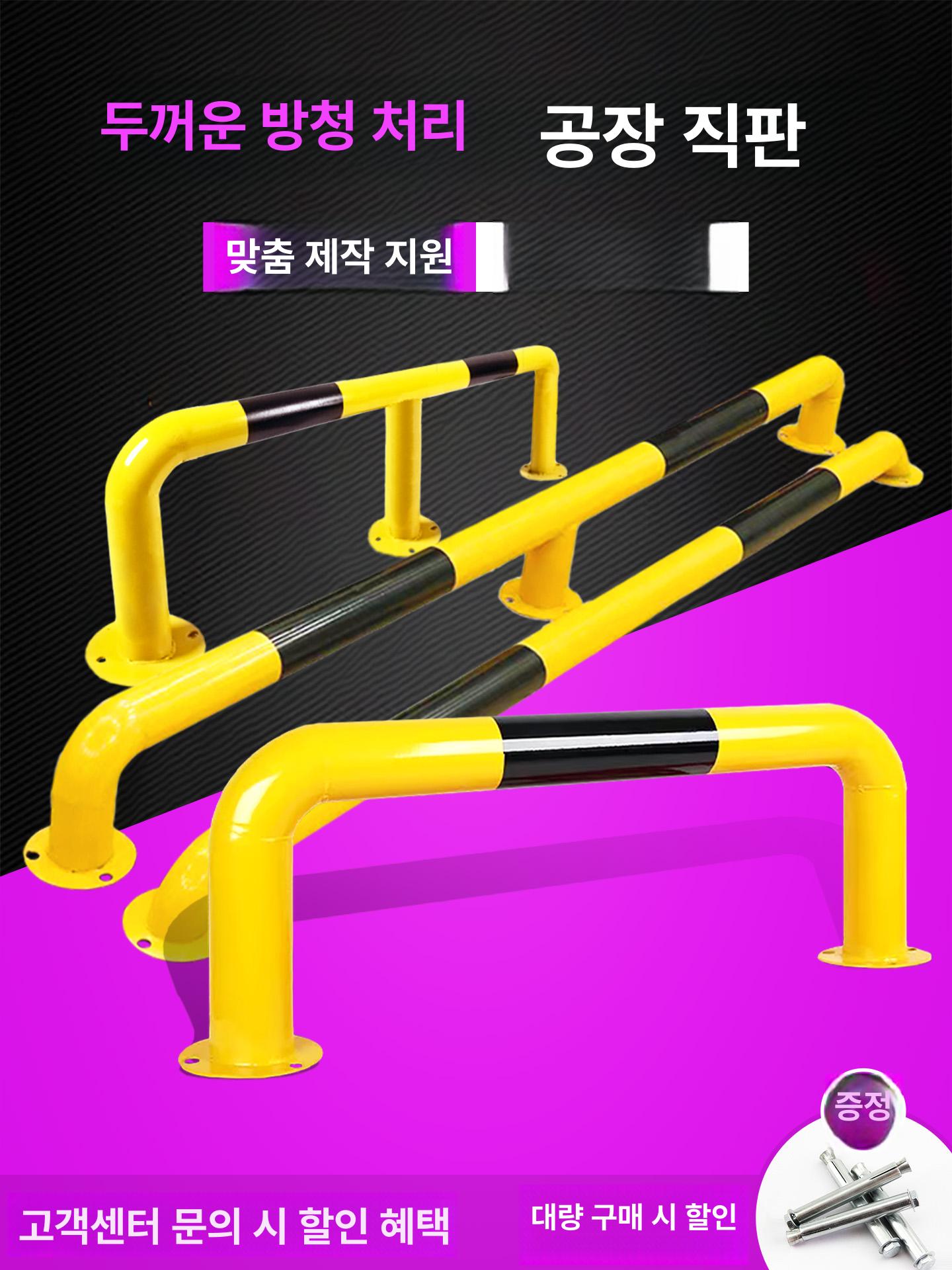 주차장 가드레일 안전바 충격방지 충돌방지 난간 보호대 실외용 기둥보호 차단기 두께 - 상세 이미지 2
