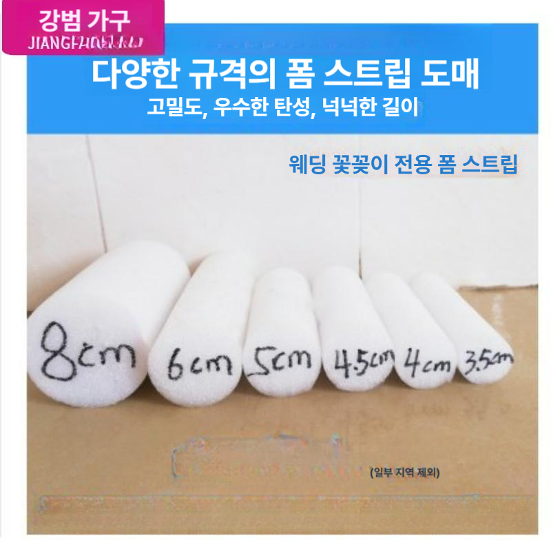 방풍 문풍지 폼 보온 창틀 우풍 단열 방충 벌레차단 창문틈막이 원형 바람막이 - 상세 이미지 2