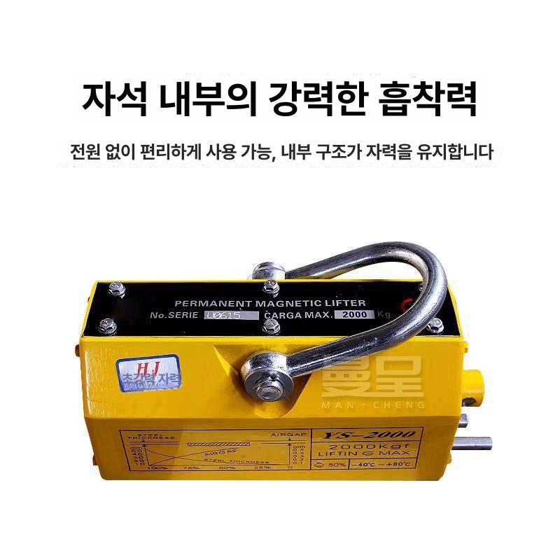 3톤 호이스트 마그네틱 산업 강화 자력 마그넷 - 상세 이미지 3