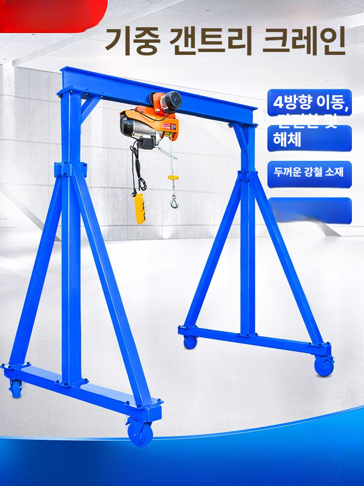 이동식 겐트리크레인 수동 기중기 상하차 적재 운반 톤 - 상세 이미지 2