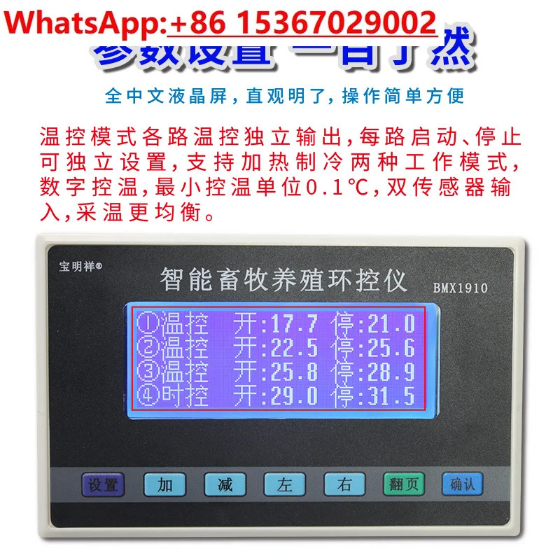LCD 온도 조절기 팬 워터전자동 일정 환경 스위치 컨트롤러