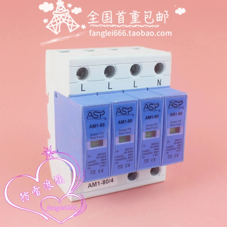 Lexun ASP AM1-80 3상보호대 4P 서지 보호대 385V 40-80KA