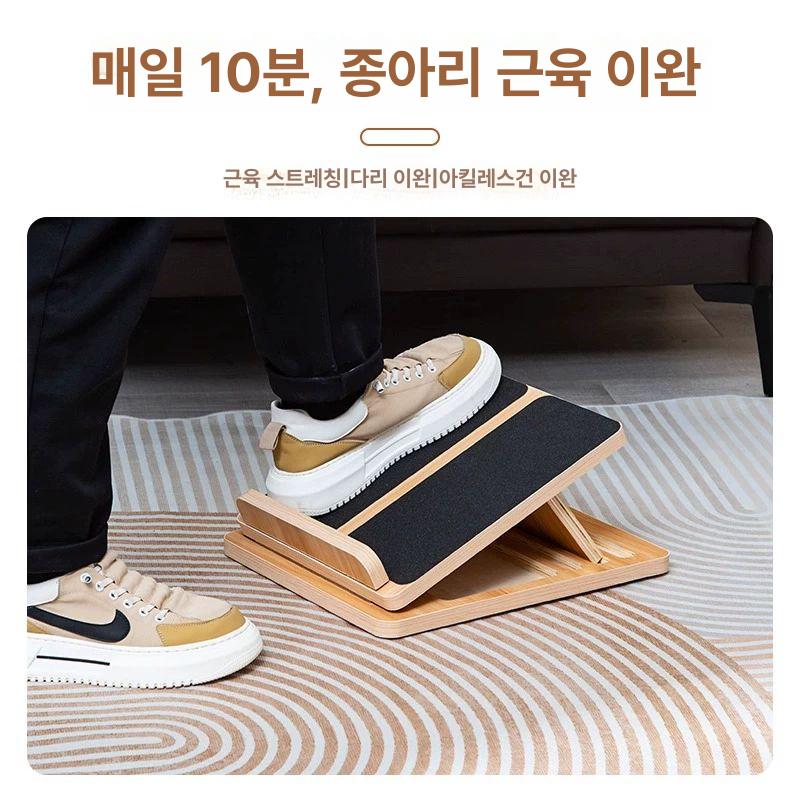 높이조절 원목발받침대 레그릴렉서 가구 디딤판 풋레스트 스트레칭보드 지지대 발의자 - 상세 이미지 5
