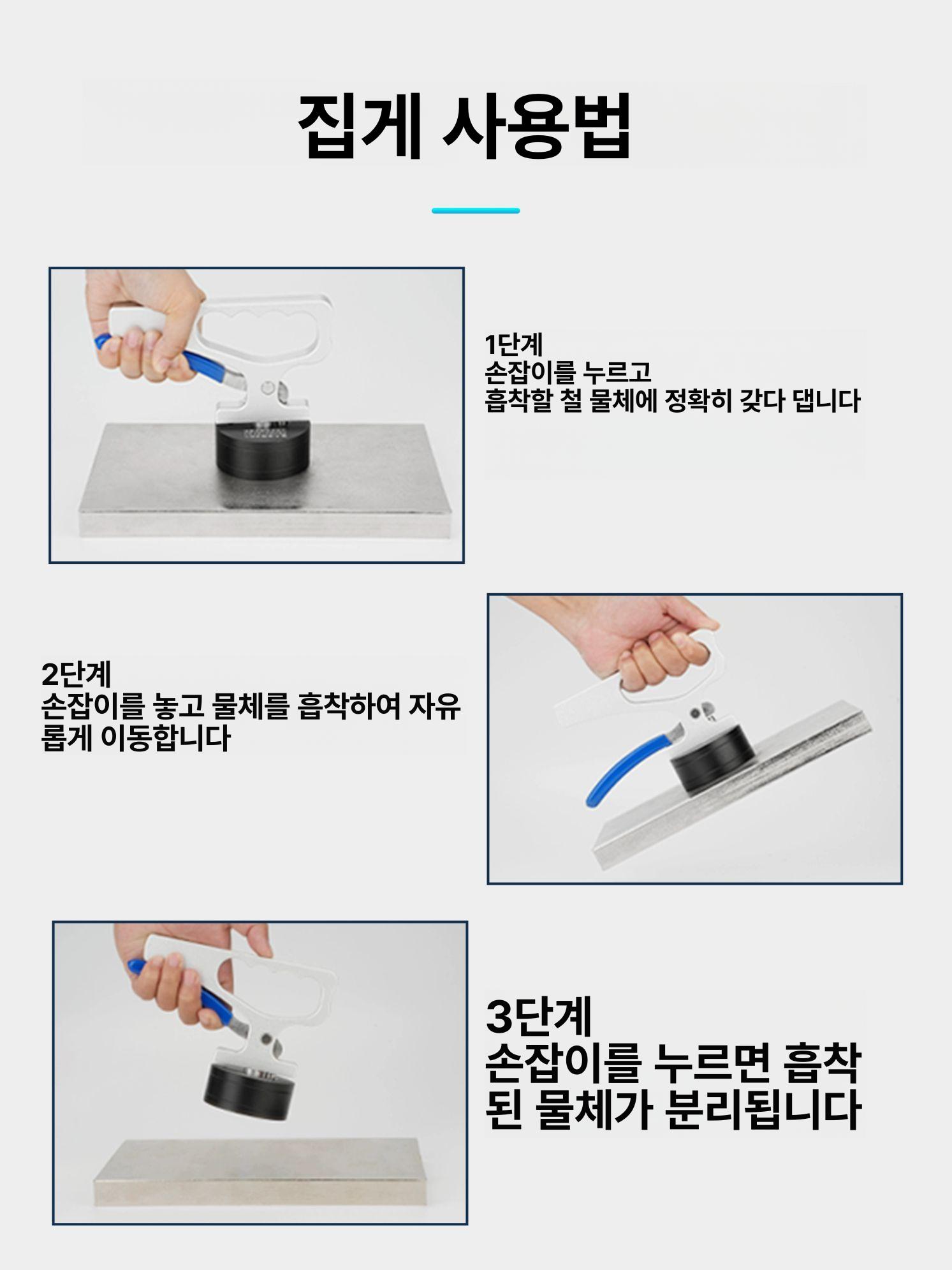 마그네틱 흡착기 강판클램프 흡입기 산업용 영구자석 마그넷 고정 강력 하중 자력 - 상세 이미지 5