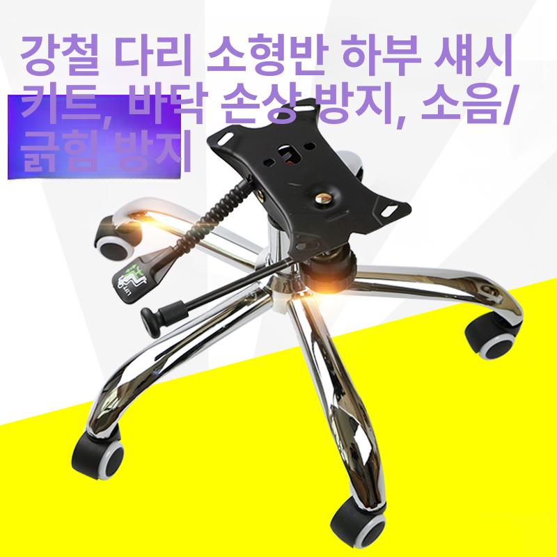 사무용 의자발 받침대 회전 휴게실 학생용 풋스툴 컴퓨터의자 조정 강철 가능한 - 상세 이미지 5