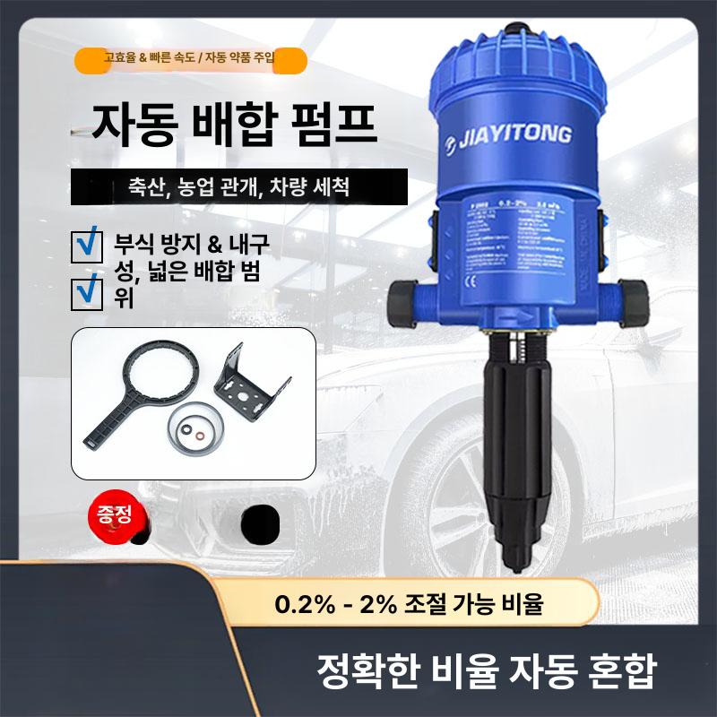 주입기 무동력펌프 배합기 투입기 계량 투약기 희석 산업용 비율범위 필터 조절 - 상세 이미지 2
