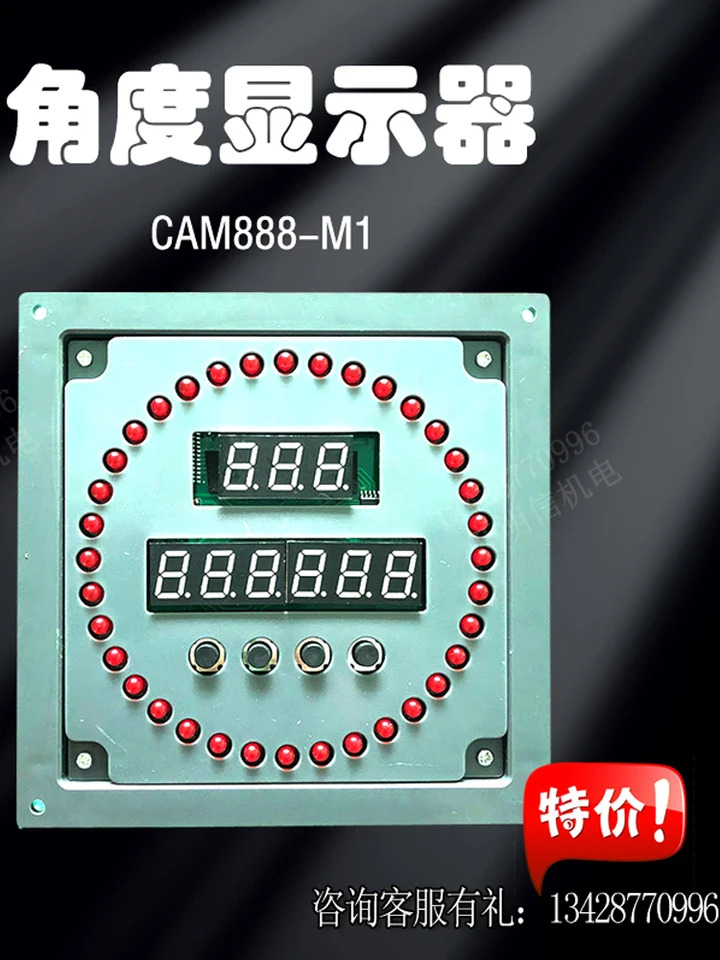 펀치 전캠 CAM888 Daqi DUCH 인코더 D5210-A0012P13-S08-R1DT5