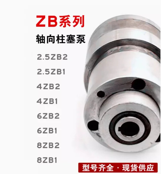 ZB 타입 액시얼 피스톤 펌프 2.5ZB1 2.5ZB2 4ZB1 4ZB2 6ZB1 6ZB2 8ZB1 8ZB2 2.5ZB