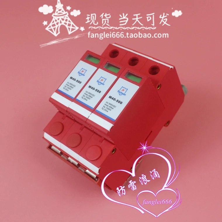 선전 M40-500 광발전 보호대 서지 20-40KA 500VDC 피뢰기 3P