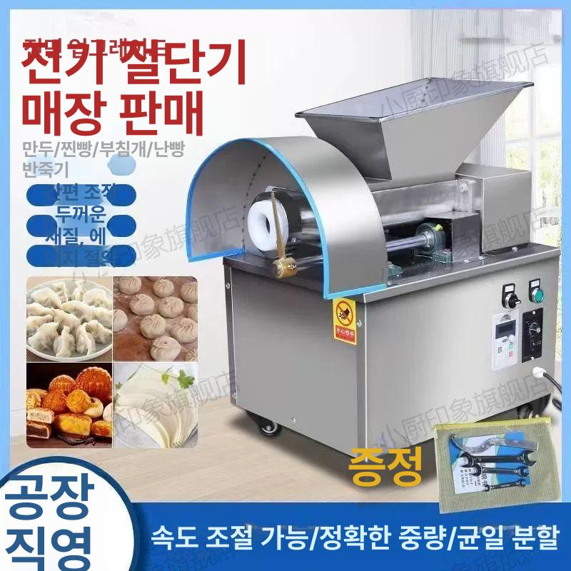 업소용 반죽기계 도우디바이더 분배기 제빵 정량 전자동 성형기 라운더 라운드 상업용 - 상세 이미지 4
