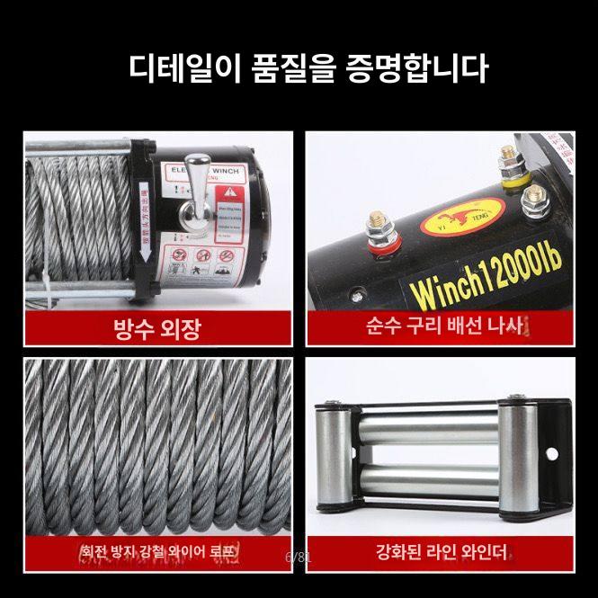 체인블럭 미니크레인 리모콘 와이어 윈치 도르레 권양기 가정용호이스트 - 상세 이미지 4