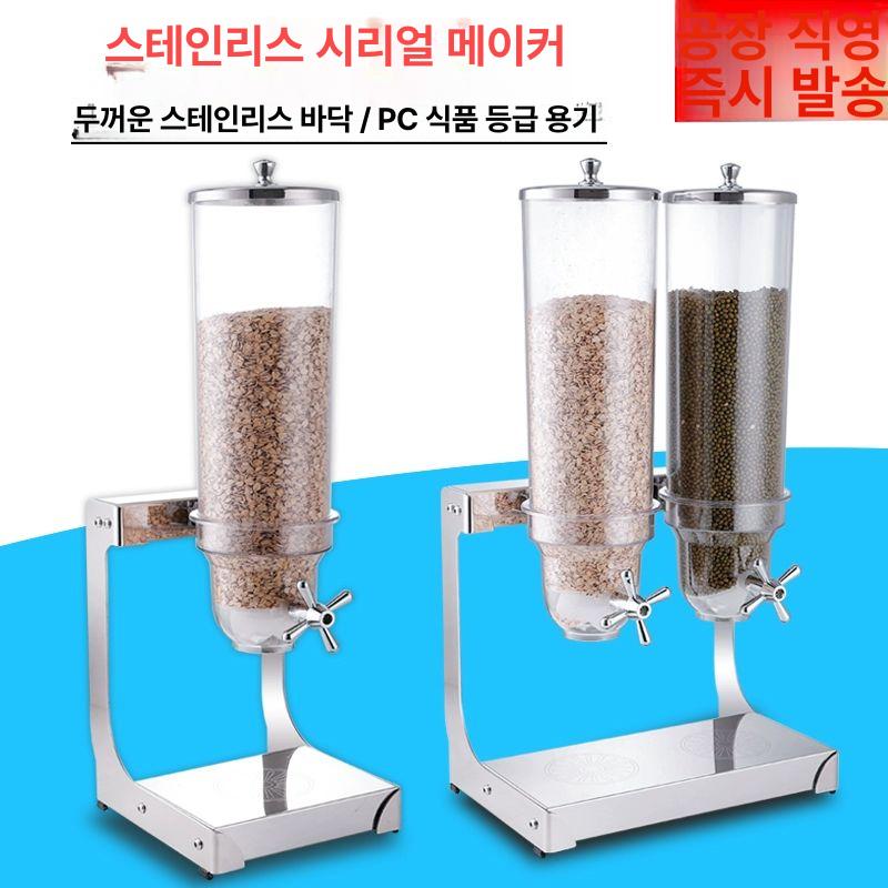 업소용 밀폐 시리얼디스펜서 보관함 곡물통 가정용 매장용 시리얼통 뷔페용 저장 - 상세 이미지 4