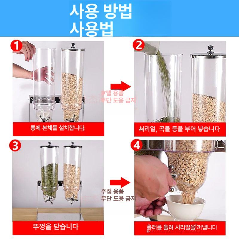 업소용 밀폐 시리얼디스펜서 보관함 곡물통 가정용 매장용 시리얼통 뷔페용 저장 - 상세 이미지 3