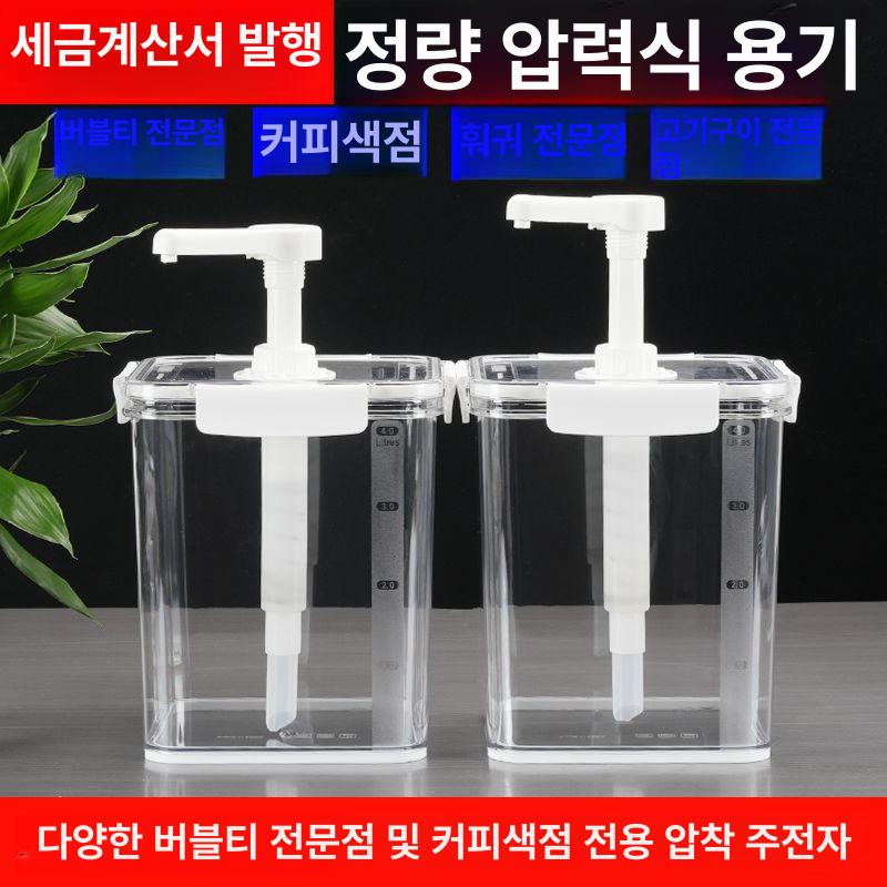업소용 시럽펌프 카페 펌핑 시럽디스펜서 용기 소스통 양념 진열대 거치대 보관함 - 상세 이미지 2