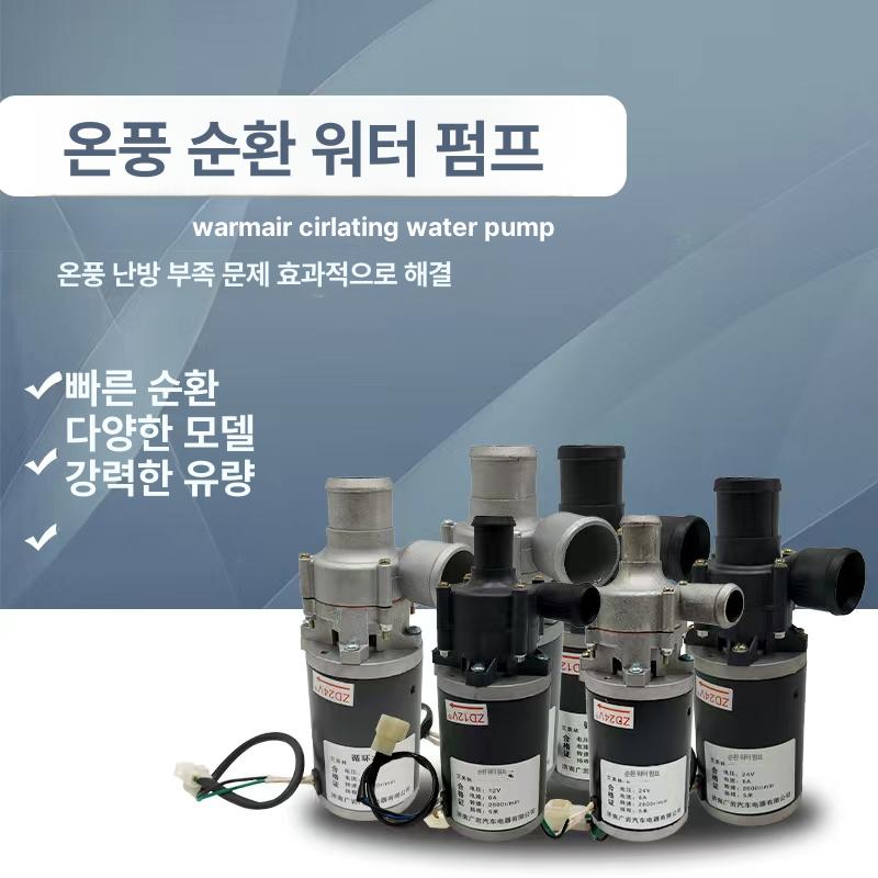 고온 보일러 온수순환펌프 온수펌프 가정용 워터펌프 온수모터 브러시리스 순환모터 - 상세 이미지 2