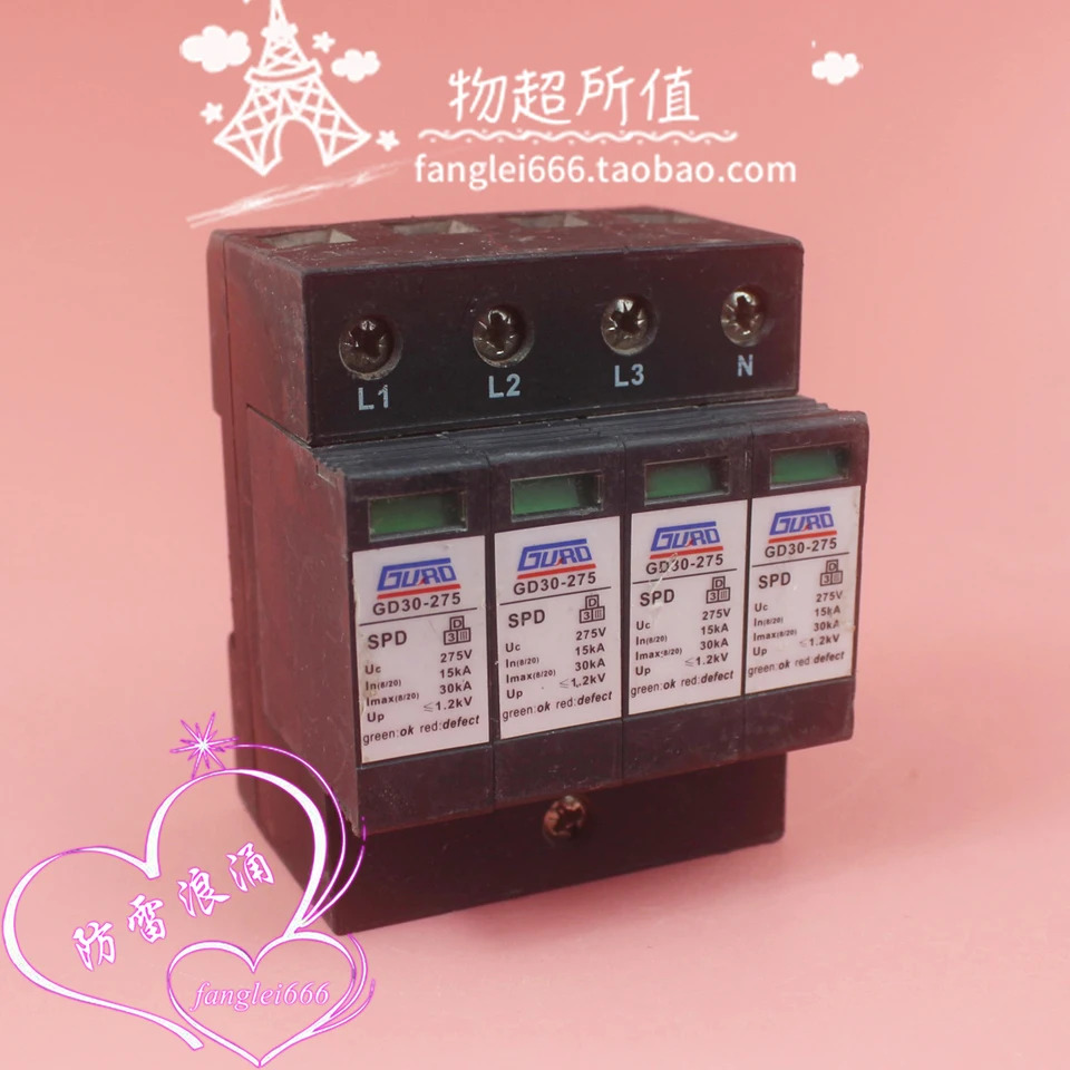 GURO 3상보호대 GD30-275 서지 보호대 4P 275V 15-30KA