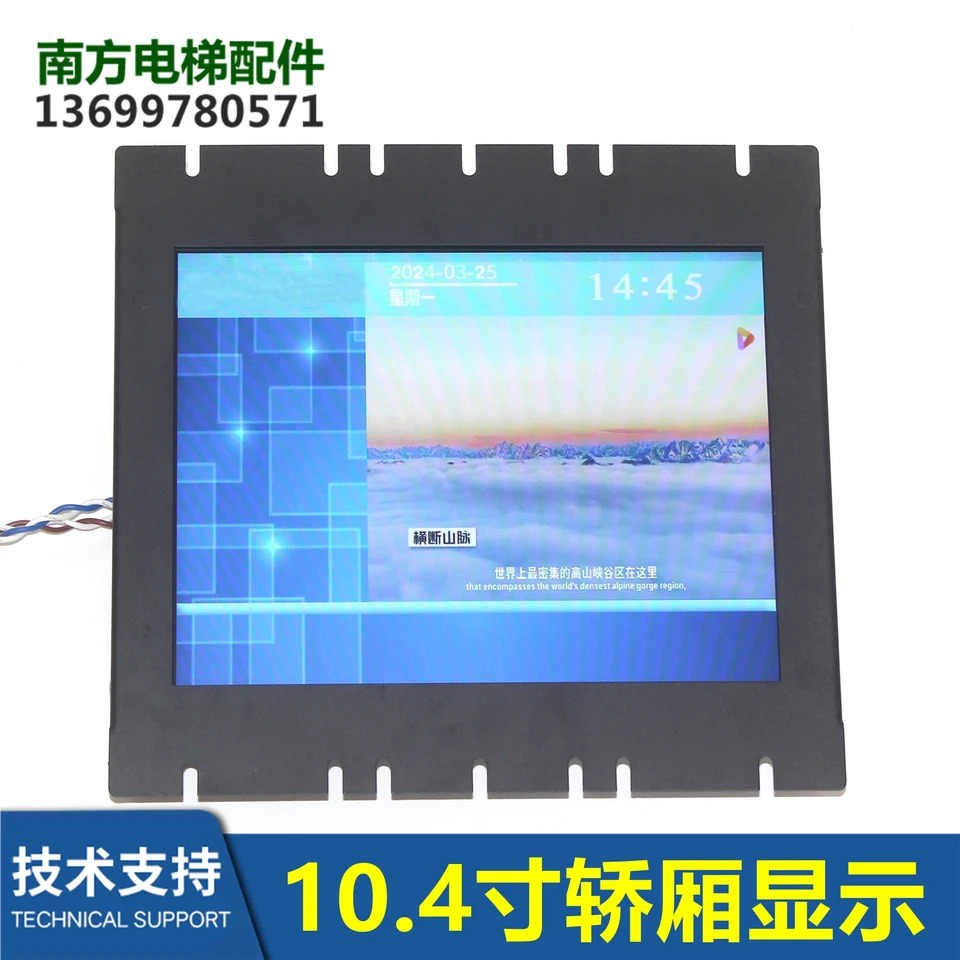 자동차 TFT LCD MCTC-DCB-10TB 엘리베이터 액세서리 10.4 인치 디스플레이