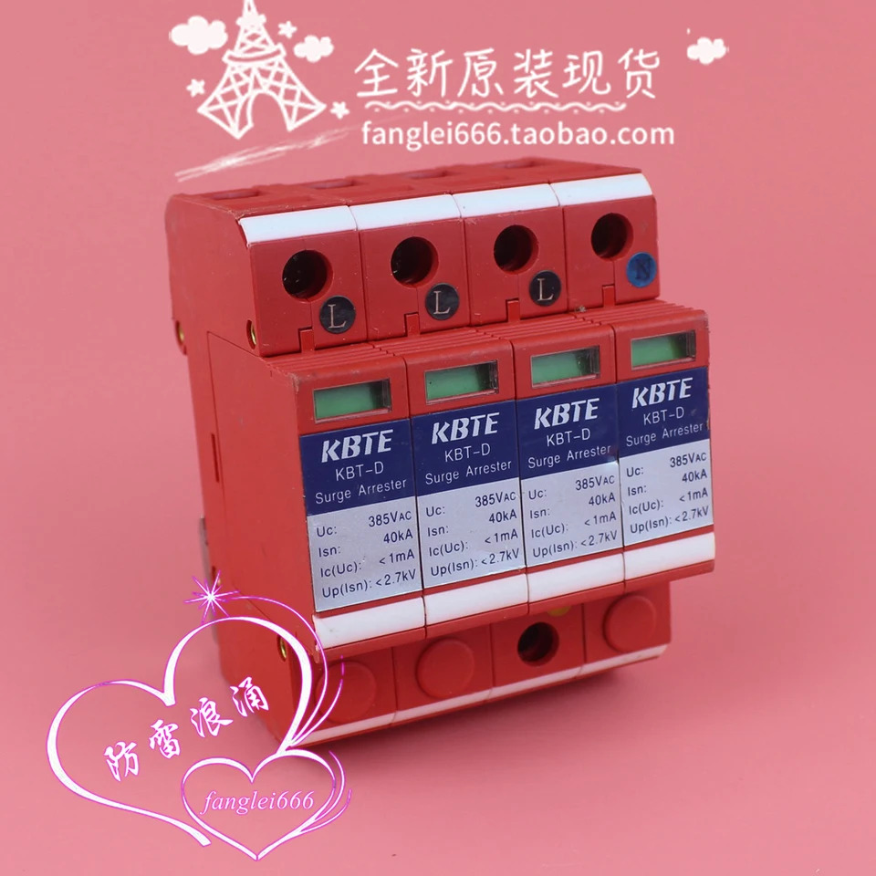 Corbett KBTE 보호대 KBT-D 4P 3상서지 385V 40KA 피뢰기